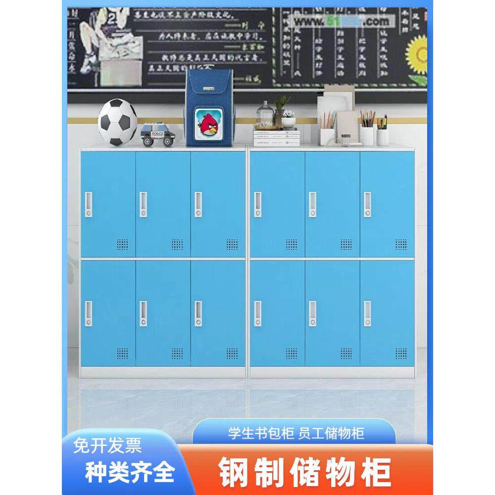 彩色书包柜学生幼儿园教室学校储物收纳柜钢制员工办公更衣多门柜