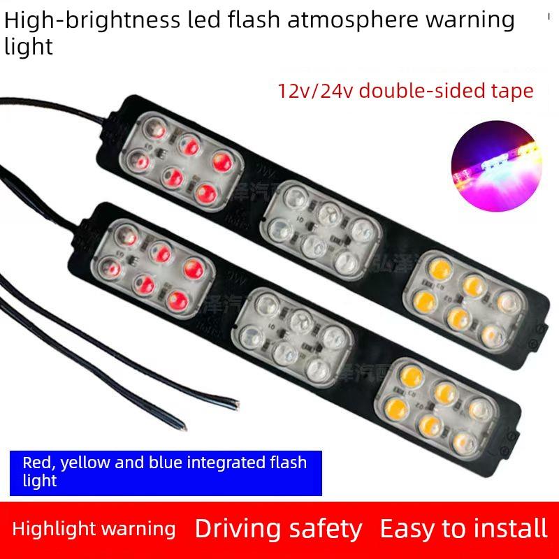 新卡车、汽车、摩托车12V24V红蓝Led警告条频闪灯改装大气防雾灯
