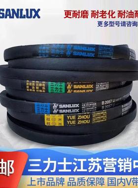 B483~B15540三力士b型三角皮带农用发电机器传输动械大全同步齿形