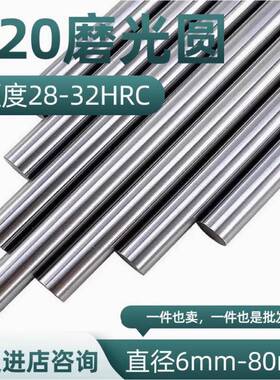 3Cr2Mo圆棒 P20磨光圆 圆钢 光圆 研磨光轴 直径8 10 25 40 50 80