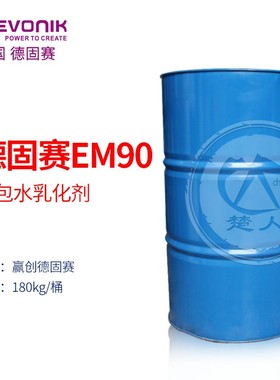 赢创德固赛EM90 油包水乳化剂 ABIL EM90 肤感清爽