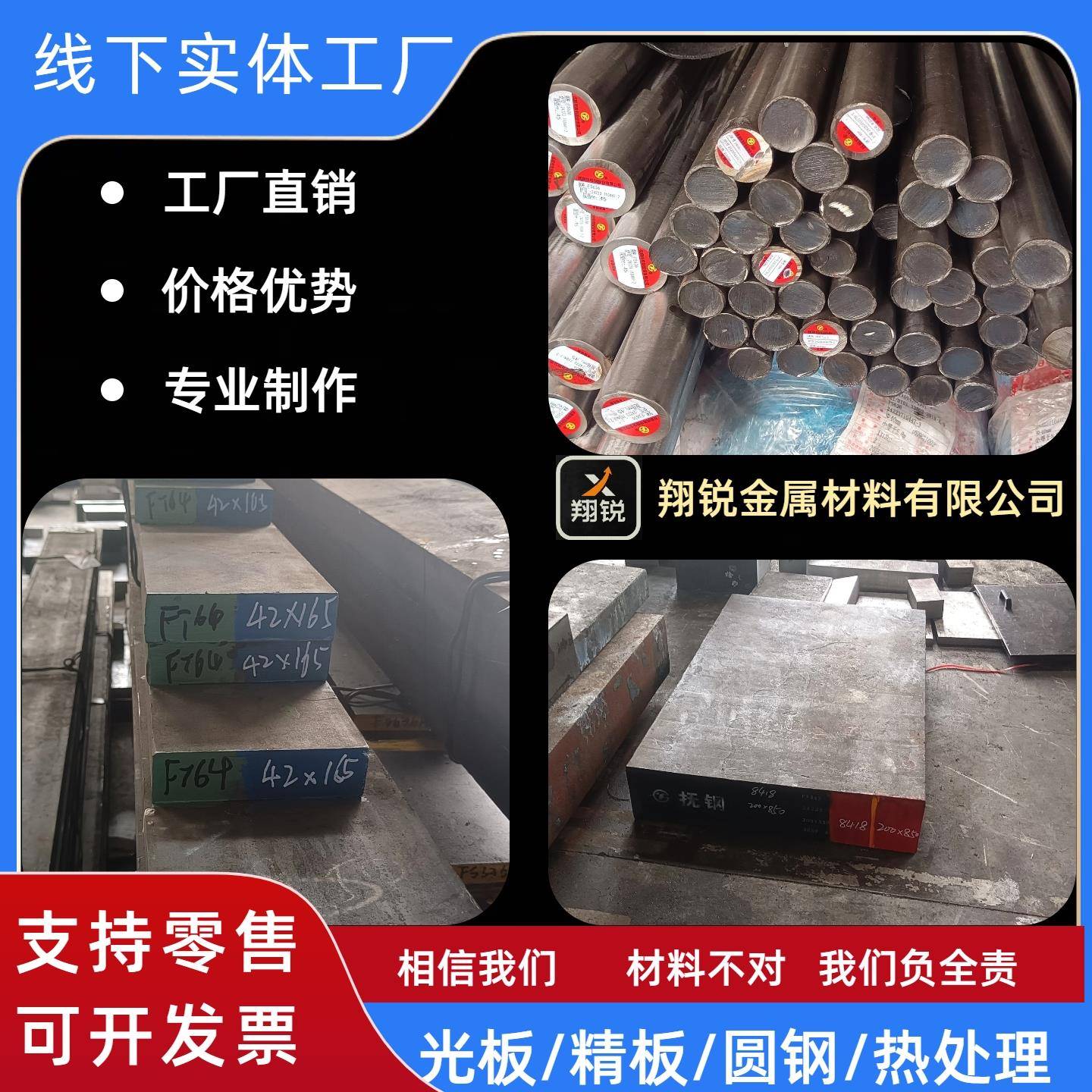 DC53板材SLD圆钢D2冷作O1棒(1.2510) SKS3 DC53 ASSAB88 LD模具钢