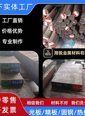 DC53板材SLD圆钢D2冷作O1棒(1.2510) SKS3 DC53 ASSAB88 LD模具钢