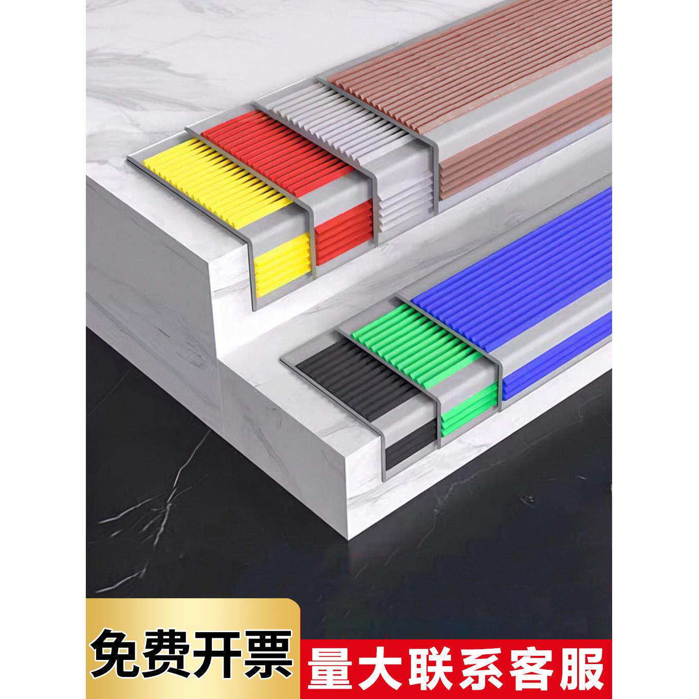 楼梯防滑条PVC台阶踏步垫自粘幼儿园室外直角L形学校梯步止滑压条