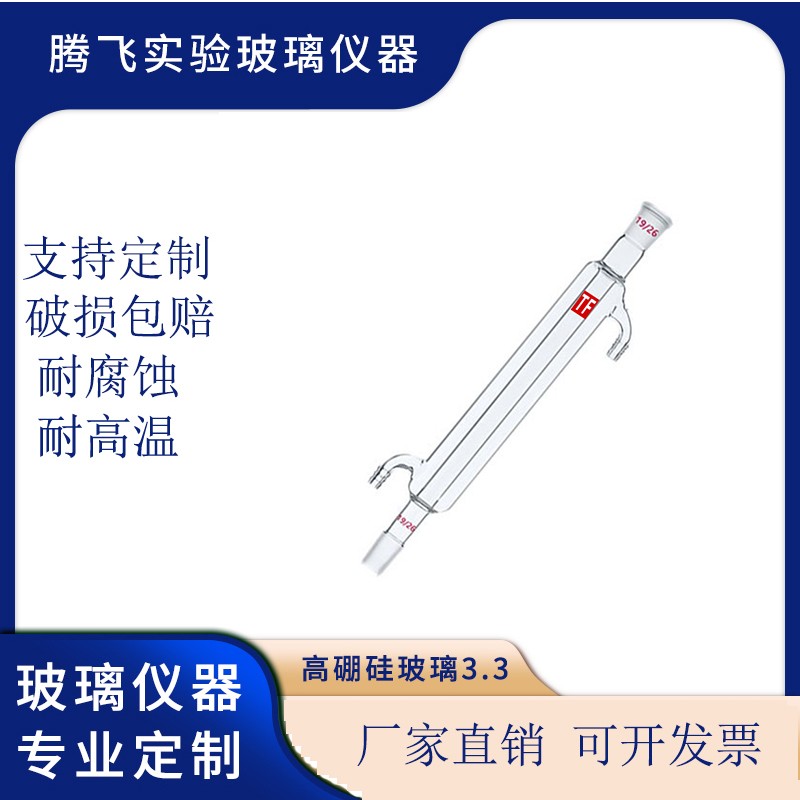 标口直形冷凝管200/300/400/500/600/800/1000mm 规格可定制