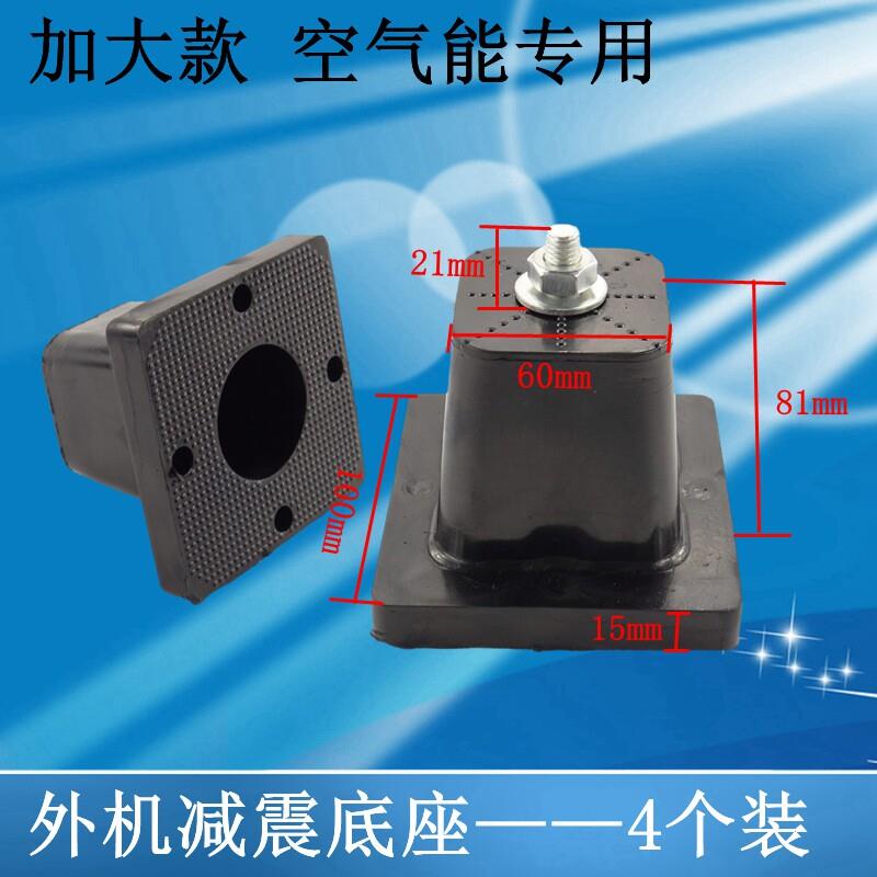 加厚减震垫空气能热水器空调外机底座防震胶块橡胶缓冲固定脚垫