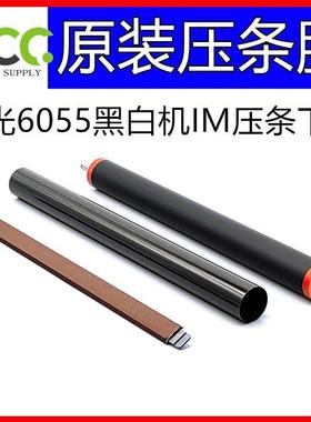 理光MP6055 3055 3554 4055 5054 6054SP定影膜 定影辊 下辊 压条