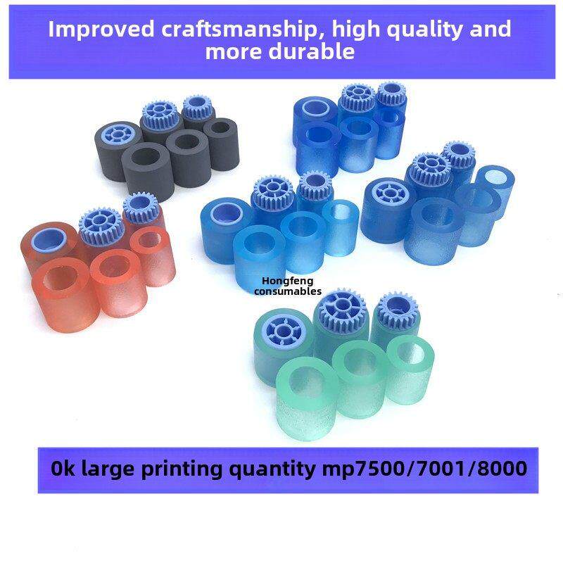 理光7502搓纸轮 9003 9002 8000 8001 6001 7001 7503纸盒搓纸皮