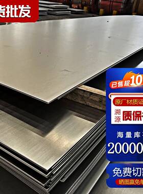 20Mn23AlV无磁钢板激光切割Mn13高猛无磁耐磨板厂家现货零售