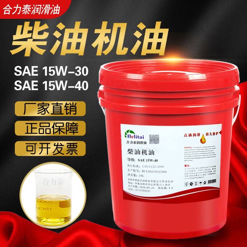 柴油机油SAE15W-40 15W-30 SAE10W-40 10W-30CC发电机组水泵机油