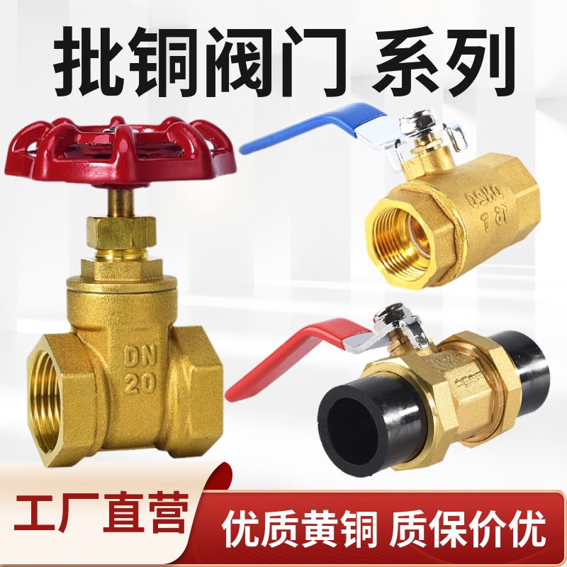 全铜闸阀加厚4分6分铜球阀1寸2寸DN15 水表阀门内丝自来水阀开关