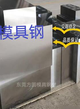 模具45号钢A3料易切削光板精料s45c加工预硬淬火料现货cr12MoVH13