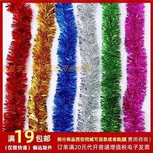 毛条拉花彩带加密彩条活动元旦晚会生日布置结婚房间装饰婚庆用品