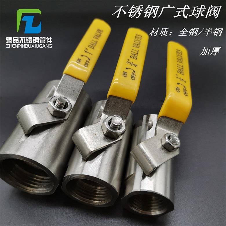 不锈钢球阀广式球阀蒸汽高温球阀门内螺纹丝口阀门4分6分1寸DN15