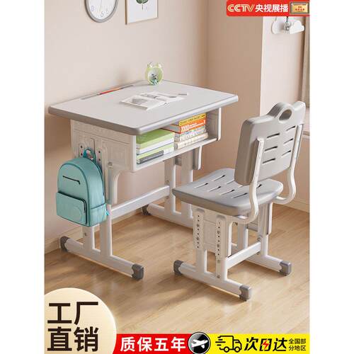 儿童学习桌、家庭升降写字台、小学生作业桌、学校培训班课桌椅套