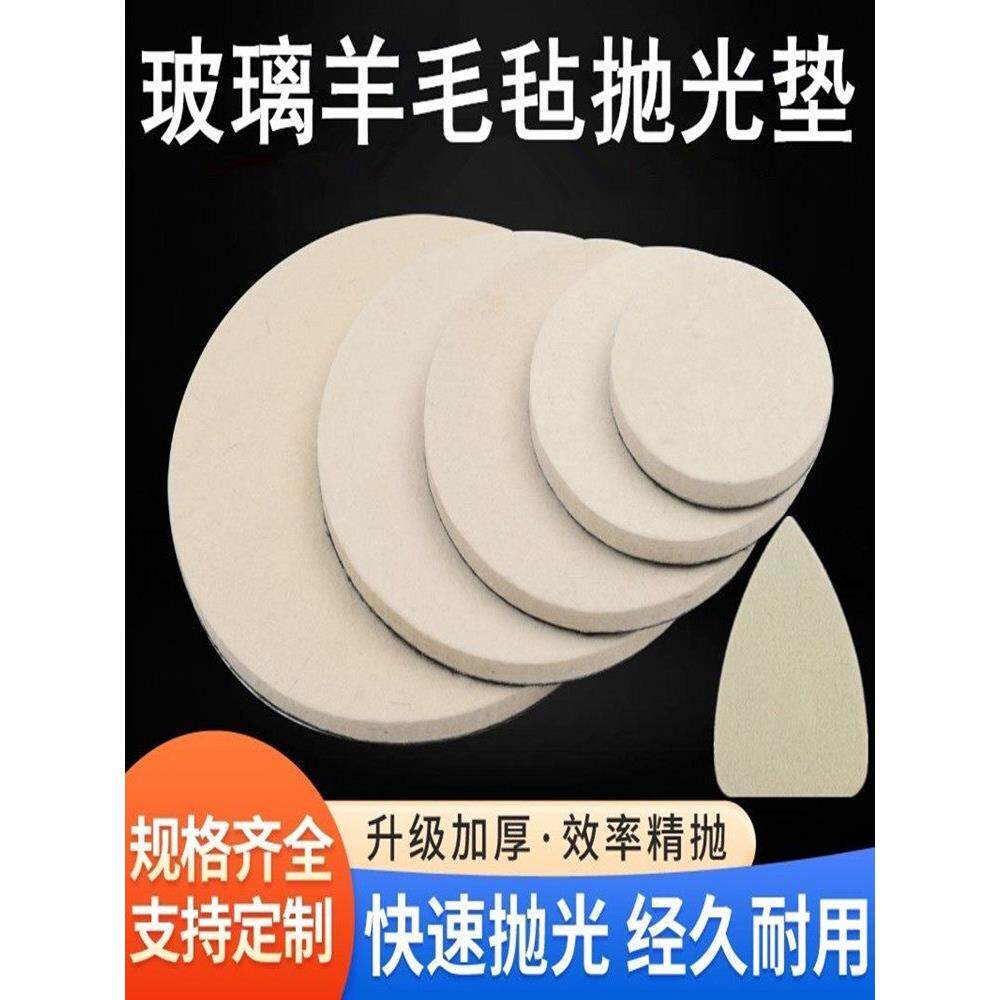 抛光轮自粘羊毛轮抛光机海绵球抛光盘羊毛轮细毛打蜡羊毛片2-7寸
