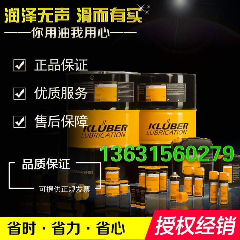 克鲁勃NBU15 GY193 L32N NB52 NCA52 LDS18 L55/2 GB00轴承润滑脂
