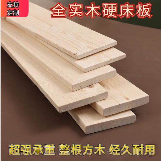 沙发床底垫板衣柜床板子更换大床板修补薄木板Diy支撑用龙骨架2米