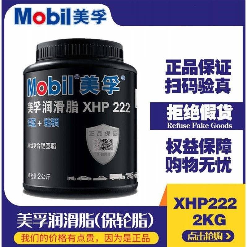 润滑脂黄油力士ep2号0 1机械高温高速轴承3#锂基脂大桶xhp222