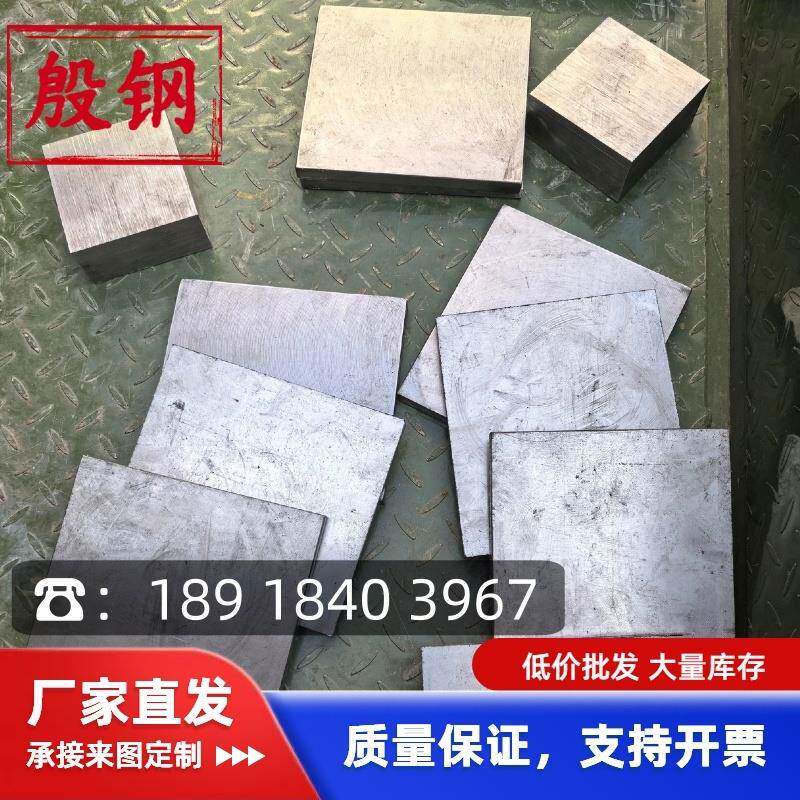 铟钢板invar36殷钢4j36因瓦合金4j32圆钢管材钢带4j33 4j29 3j21