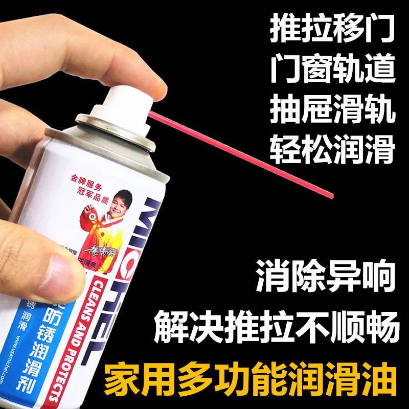 推拉门移门润滑油铝合金门窗滑道窗户导轨抽屉轨道窗帘滑轨润滑剂