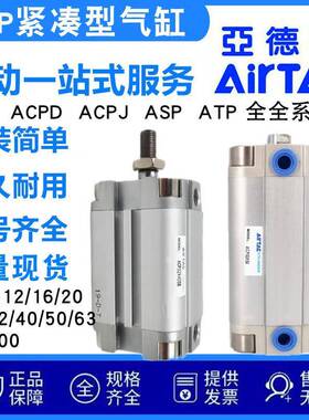 亚德客气缸ACP12X16X20X25X32X40X50X63X80X100X45X75SB可调ACPJ