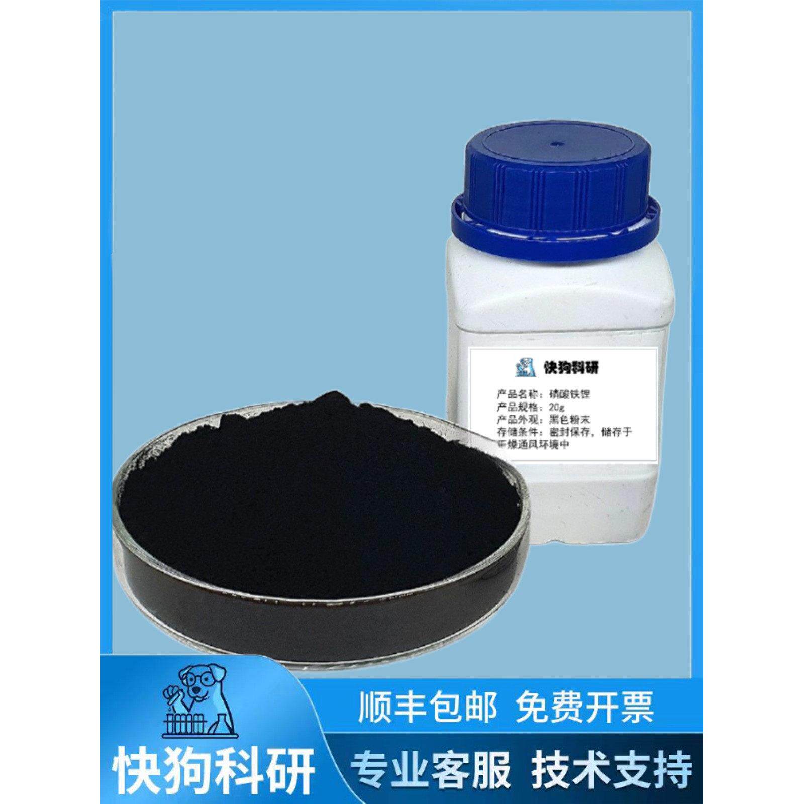 磷酸铁锂粉末 DY-3正极材料LFP/LiFePO4 锂离子电池锂电正极材料