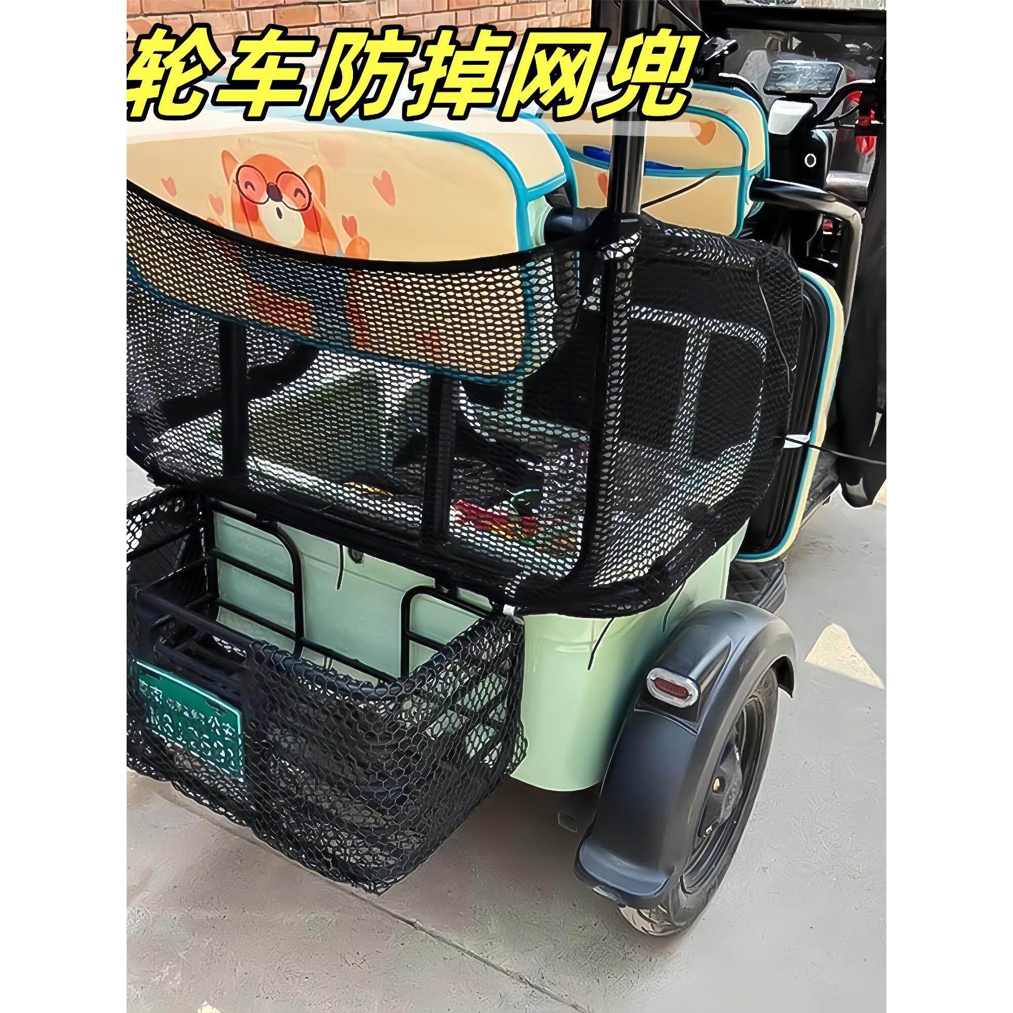 儿童防掉落三轮车座位防漏网物品防掉落安全网小孔防护网防摔网兜