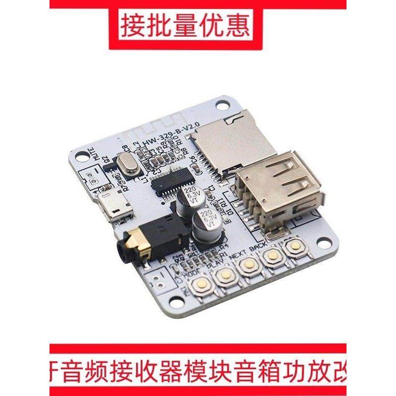 蓝牙音频接收器模块 无线模组无损车载音箱功放改装蓝牙4.1电路板