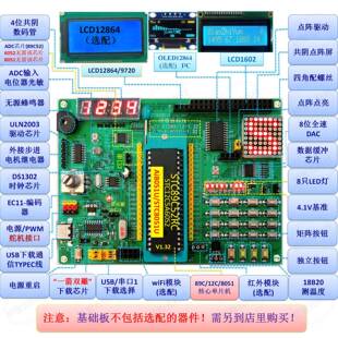 C51单片机开发板/STC89C52RC/12C5A60S2/Ai8051U/带编码器高速DAC