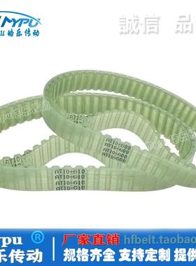 钢丝同步带 AT10-560/570/580/600/610/630/720/900 PU/传动/带齿