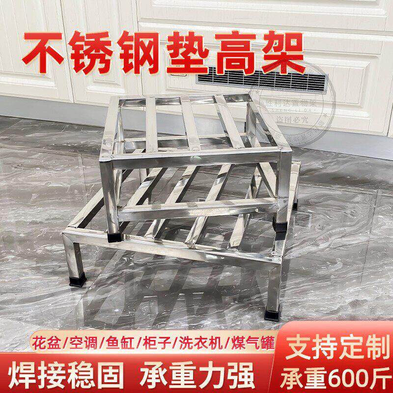 不锈钢空调置物架开水机垫高支架加厚单层底座架冰箱增高15cm托架