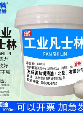 纯白色凡士林小盒小桶100克500克5KG30kg凡士林工业用凡士林