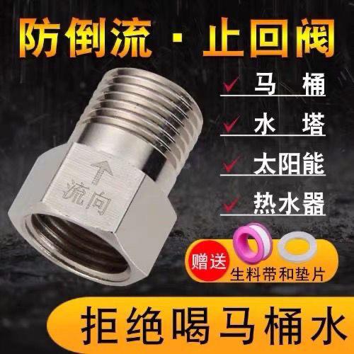 马桶防反水三角阀止回阀单向阀水管止逆阀铜4分防水倒流接头配件