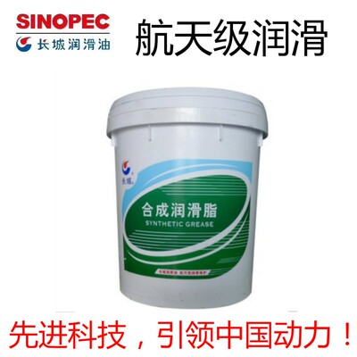 长城润滑脂 7019-1 高温润滑脂 17KG黄油 润滑油 长城7019-1(2号)