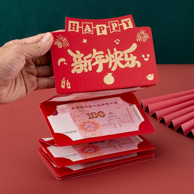 新年快乐折叠红包仪式感个性创意利是封马年红包袋拉伸卡位网红款