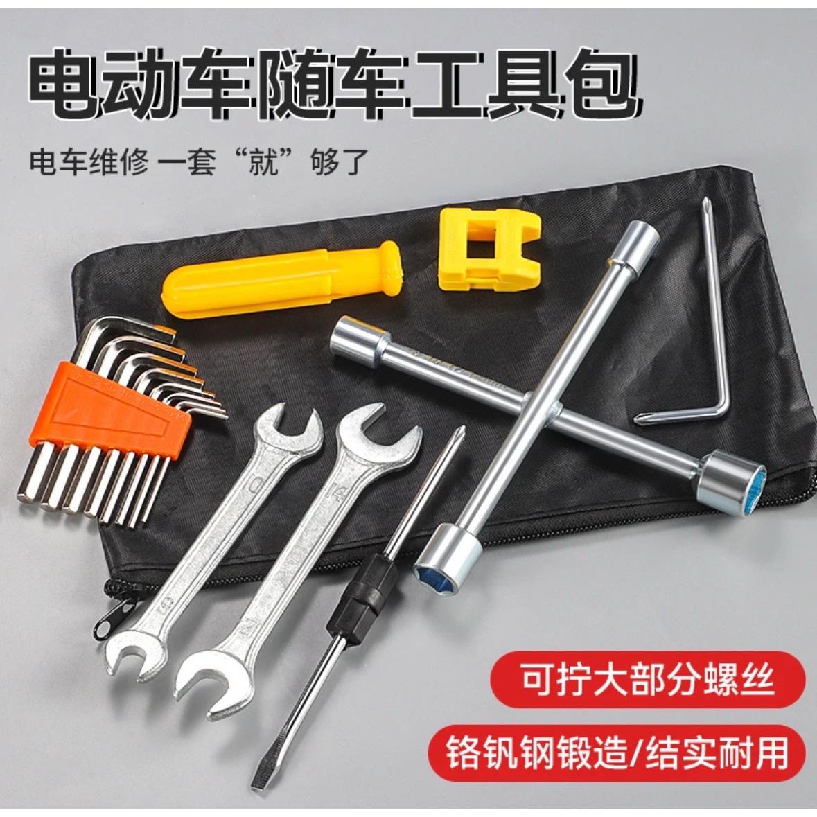 九号电动车工具包机械师二代M+/M395c九号全系通用工具包电动工具