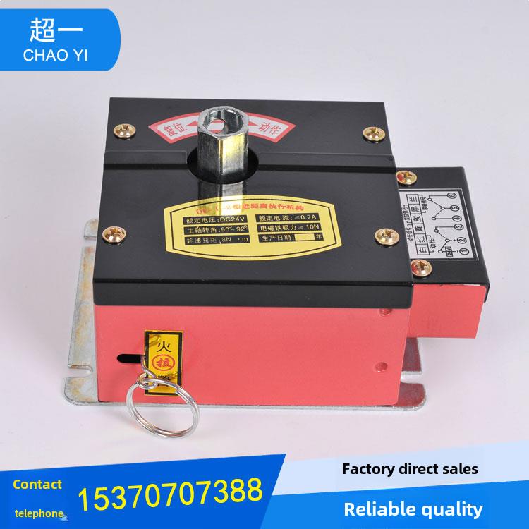 排烟阀执行机构正压送风执行机构近距离小不调整3C防火阀执行机构