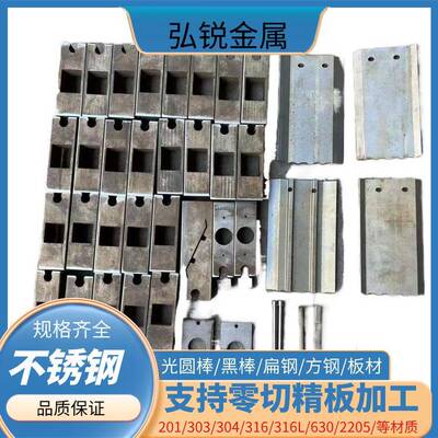 不锈钢板316L 304 321 303中厚板 精板cnc加工 激光切割 规格齐全