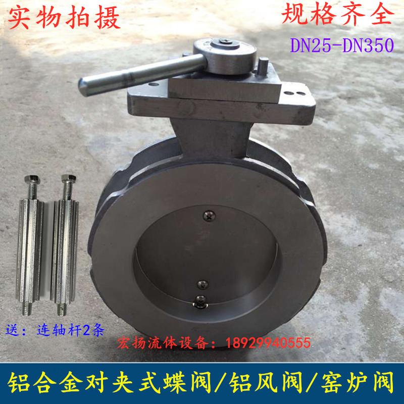 执行器蝶阀蝶型铝合金风阀窑炉风阀瓦斯蝶阀风阀门窑炉配件DN25