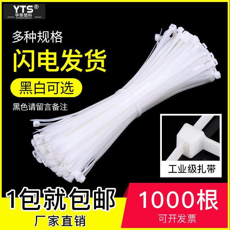 扎带自锁式尼龙扎带4x200电缆扎带3x150卡带塑料卡扣强力扎束线带,办公设备/耗材/相关服务,束线带,淘宝优惠券,粉丝福利购,淘宝优惠卷