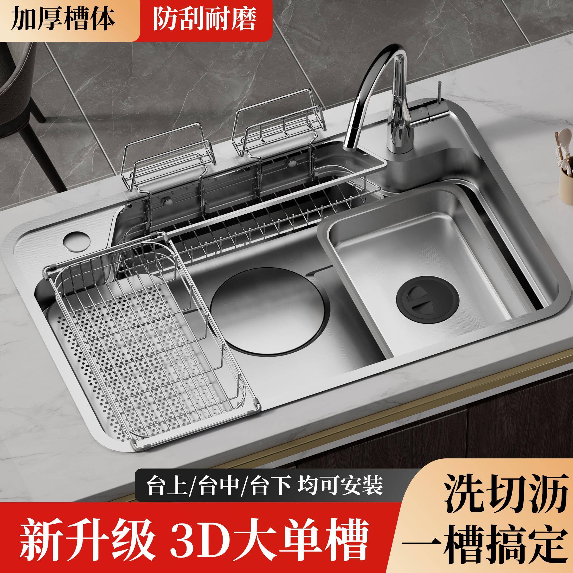 TEAMCAT日式3D大单槽多功能厨房304印花纳米涂层机能水槽平替