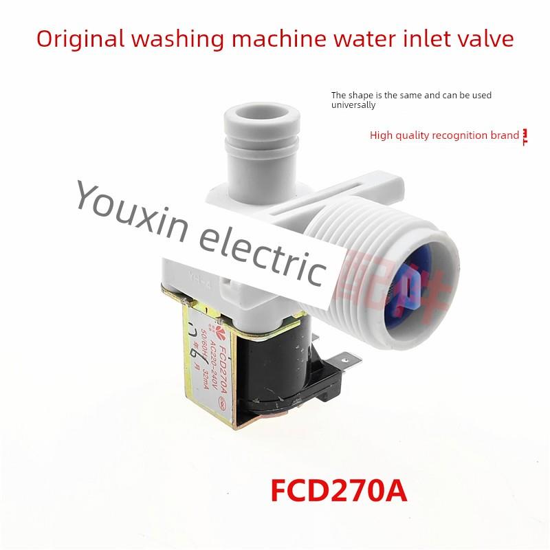 原装 裕华全自动洗衣机进水阀 通用进水电磁阀FCD-270A