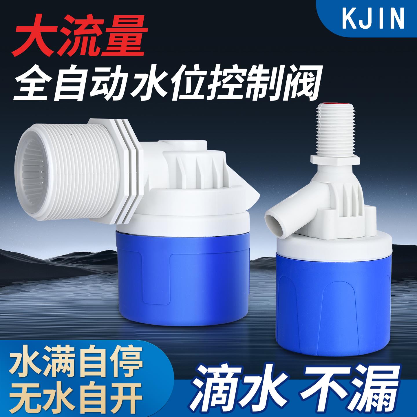 水满自停阀DN50大流量水位控制器1寸2寸全自动水塔保湿上水浮球阀