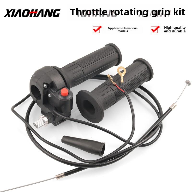 49CC迷你摩托车小跑车小越野配件油门转把套把胶熄火开关油门线