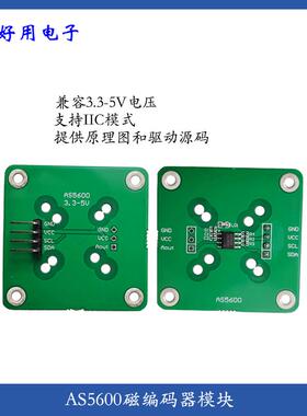 AS5600,AS5047P,MT6701,TLE5012B磁编码器模块