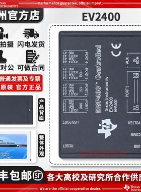 现货EV2400 MSP430电池电量计评估模块HPA500开发板 TI芯片烧录器