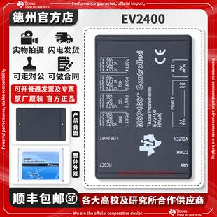 现货EV2400 MSP430电池电量计评估模块HPA500开发板 TI芯片烧录器