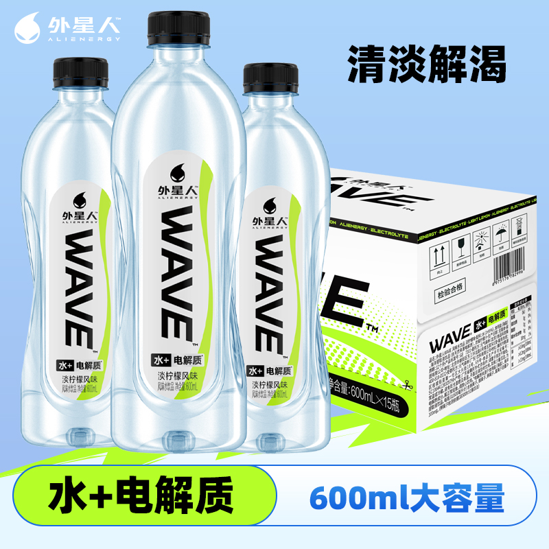 外星人wave水+电解质饮料