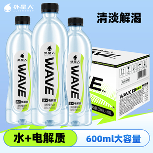 电解质 外星人wave电解质水饮品淡柠檬味无糖600ml大瓶饮料 水